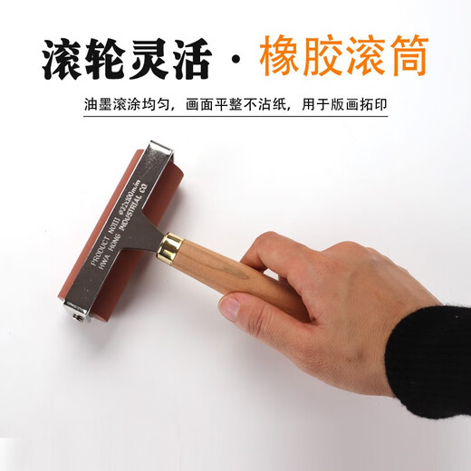 HWAHONG Huahong ink printmaking roller professional grade printmaking ink wooden handle soft rubber roller 5cm10cm15cm20cm1cm2cm ink roller printmaking tool 10cm 1