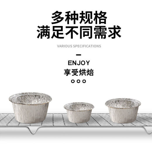 锡纸杯 发糕模具加厚铝箔蒸糕底托挞烘焙烤箱蒸蛋糕锡纸杯一次性蒸糕模具 14081#50个/装(中)