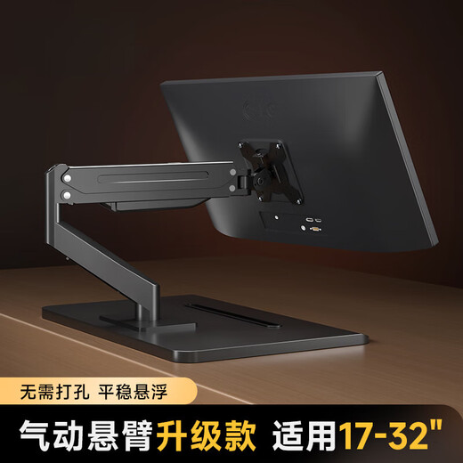 Dulwich Lion desktop punch-free computer pneumatic cantilever base monitor stand free lifting and rotating heightening with mobile phone slot two-section arm base stand