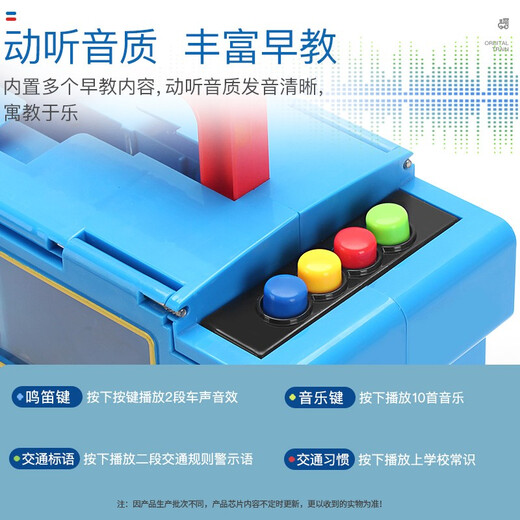 宝乐星儿童玩具男孩3-6岁玩具车大号音乐火车头带8小火车生日礼物