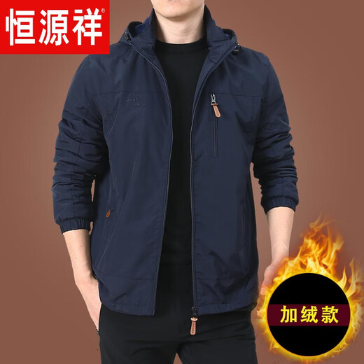恒源祥户外男士外套秋冬季2025新款中年男装秋装上衣服加绒夹克男春秋厚 9898深蓝 款 加绒 L