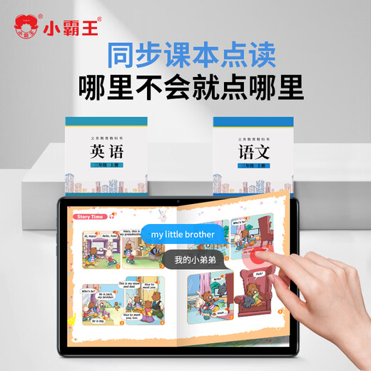 Xiaobawang English learning machine student tablet PC primary school junior high school high school nine classroom synchronization reading machine AR smart eye tutoring machine English reading pen National free teaching materials + triple eye protection + precise learning one-on-one nine classroom synchronization + parent remote control + AR smart eye reading