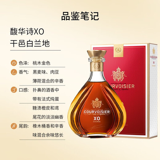 Courvoisier Napoleon French original bottle imported cognac foreign wine holiday gifts and banquets Napoleon XO 700mL naked bottle