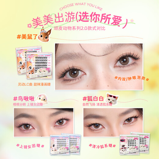 Mr. Wish Glue Style False Eyelashes Beautiful Mouse Birds Chirping Fox Baibai 3D Swollen Eye Bubbles Cartoon Eyelashes Photogenic Mouse Series 48 Clusters