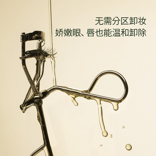 LAN Watery Makeup Remover Oil Gentle, Deep Cleansing, Refreshing Eyes and Lips, Suitable for Sensitive Skin, Portable Press 150ml