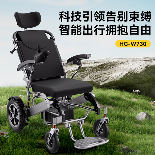 好哥（haoge）  电动轮椅车智能全自动老年人 折叠 轻便 残疾便携代步车HG-W730 标准CE认证/40Ah锂电池/55公里续航