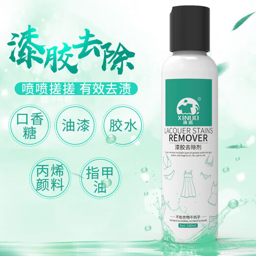 XINUO acrylic paint remover, clothing paint remover, clothing latex paint pen cleaner 100ml