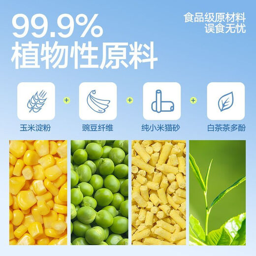 Vilia Cat Litter White Tea Millet Cat Litter Fragrant Indoor Low Dust Deodorizing Tofu Sand Bentonite Mixed Cat Litter Wholesale New Upgrade - 4 Packs - Discount Pack - One Cat Enough for 2 Months 5 Jin Jin equals 0.5 kg White Tea Millet 6 3 1 Scientific Formula