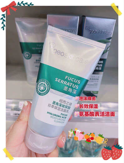 New West Mystery Fucus Hyaluronic Acid Moisturizing Cleanser Essence Water Essence Lotion Hydrating, Moisturizing and Refreshing Essence Water + Lotion + Cream