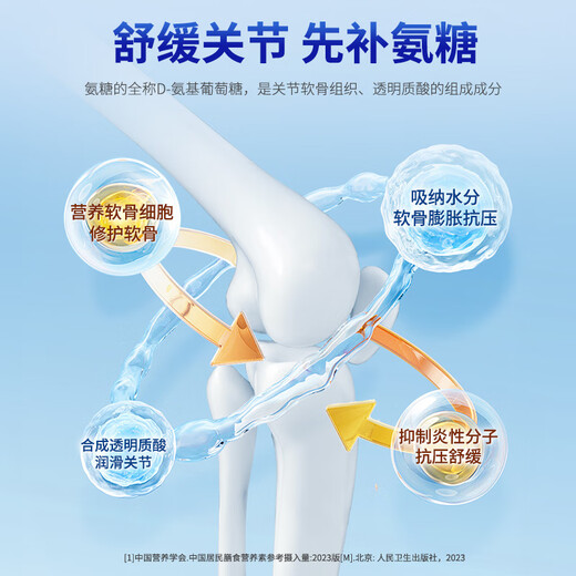 普丽普莱氨糖软骨素维骨力氨基葡萄糖680mg*240粒 美国原装进口 【3倍氨糖】软骨素 180粒