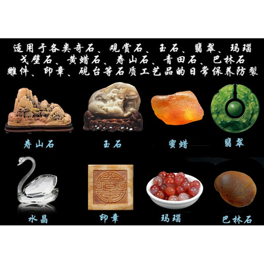 Jade maintenance oil Qi Petroleum Wenwan walnut oil Shoushan stone strange stone maintenance polishing maintenance oil transparent colorless and odorless white oil jade beeswax agate amber Hetian jade jade and strange stone maintenance oil 500ml