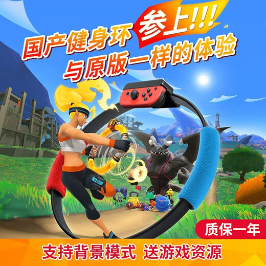 Aolion Australian Lion Switch National Line Fitness Ring Adventure Somatosensory Game Pilates Ring NS Children's Adult Sports Ring Exercise Japanese and Hong Kong Version Unisex Boxed Fitness Ring - Game Card Not Included