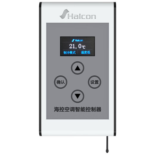 Haicon/Haikong Intelligent Air Conditioning Controller Temperature Control Automatic On/Off High and Low Temperature Open and Close Basic Model HC-KT-05