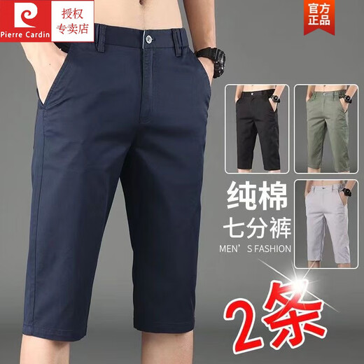 皮尔卡丹（pierre cardin）夏季新款薄款休闲短裤男修身直筒男士七分裤百搭透气7分中裤 728浅灰+728黑色【两条装】 30 【腰围二尺三】