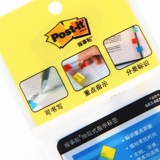 3M 便签条Post-it分页索引书签标签贴纸便条荧光透明便利报事次贴683-5CM 683-5C 683-6CF