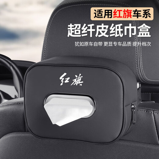 
Car tissue box handrail box paper bag car seat back hanging sun visor paper towel bag storage car interior accessories NIO ET5ES6ES8ET7EC679 Order note color no notes default black