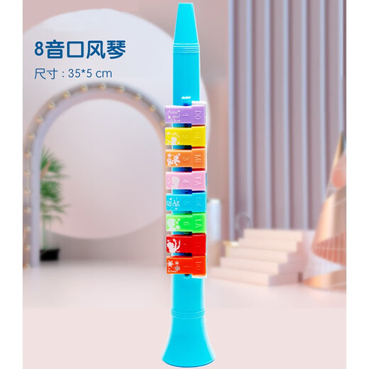 Wabbprzz口风琴儿童乐器口琴幼儿喇叭吹口哨竖笛宝宝小喇叭玩具早教 8音口风琴