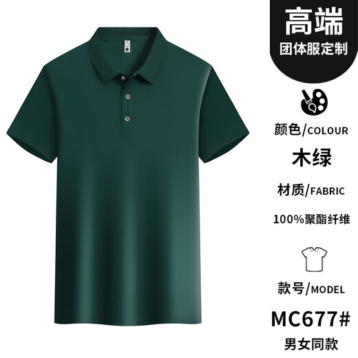 
Xianyilaifang work clothes customized t-shirt short-sleeved waiter advertising culture polo shirt catering supermarket group clothing printing LOGO powder 677 S