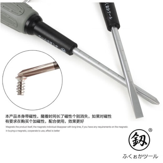 釰日本福冈工具 螺丝刀电工用一字十字改锥螺丝批带磁性 6*125mm一字 FO-9738