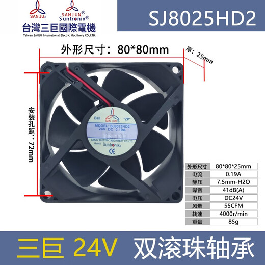 Fenglu SANJUN Taiwan's Three Giants 7015/8025/9225/1225/1238HD1 cooling fan large air volume fan SJ8025HD2 DC24V fan