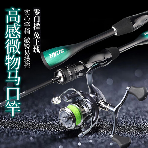 TAIGEK micro-curved horse mouth rod micro-object lure rod ul quick straightening handle 1.8 meters spinning wheel set stream white strips sticks