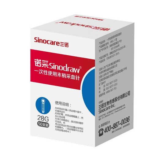 Sannuo disposable blood collection needle blood collection pen blood leach needle blood drain needle household automatic 28g 8 boxes 400 pieces
