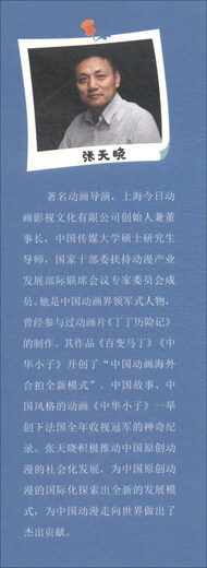 [Kyokura Suifa Brand New Great Edition] Le film Martin en constante évolution (trois volumes au total) -China Children's Press and Publishing House, China Children's Publishing House