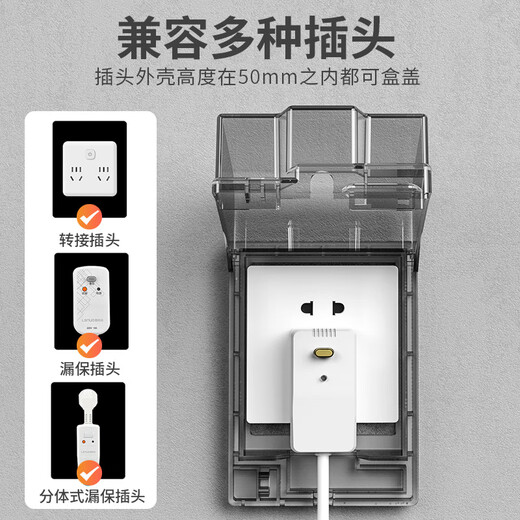 International Electrician Type 86 Self-adhesive Heightened and Extended Socket Waterproof Cover Air Conditioner Leakage Switch Splash-proof Box Smart Toilet Protective Cover Concealed White - With Password Lock
