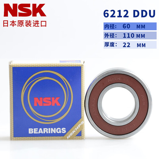 高速轴承6206 6207 6208 6209 6210 6211 6212 6213ZZ  6212DDU 胶封