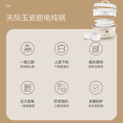 Tianji (TONZE) electric stew pot, water-proof stew pot, bird's nest stew pot, household soup pot, electric multi-functional baby porridge artifact, baby food supplement pot, 1.8L, one pot, three bladders, 1.8L