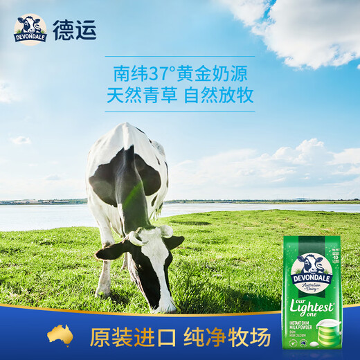 Devondale Skimmed Adult Milk Powder 1kg Bag Skimmed Milk Powder Student and Children's Milk Powder High Calcium Australian Original Imported Breakfast