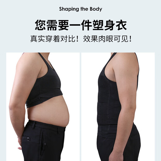 VeniMasee Men's Belly Controlling Vest Tight Body Shaping Garment Corset Waist Control Belly Belt Body Shaping Clothes Body Shaping Artifact Gray Belly Controlling Vest L Recommended 160-200Jin Jin equals 0.5kg