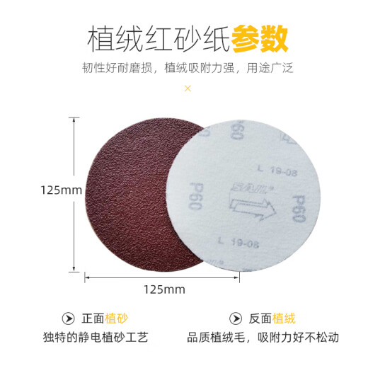 XMSJ定制植绒砂纸红砂45寸拉绒片679寸圆形气磨砂纸背绒自粘平面抛 5寸植绒红砂40目100张