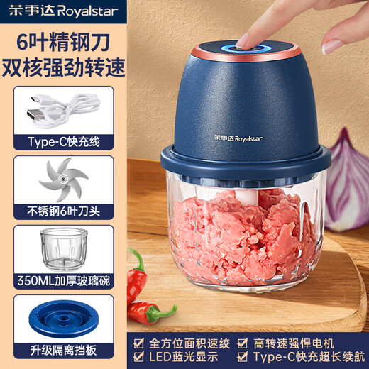 Royalstar garlic beater electric garlic pounder household garlic artifact meat grinder baby food supplement cooking machine garlic pounder gilt blue 6-leaf knife + powerful meat grinder