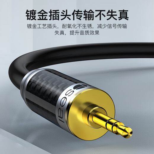 Akihabara (Choseal) 3,5 mm Einkristallkupfer -Audiokabel, männliche bis männliche Aux -Autoverbindung, Computer Video Handy -Kopfhörer -Verstärker Audio -Box -Aufzeichnungskabel 3 Meter QS9904T3