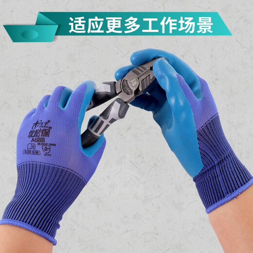 优耐保A688胶皮透气王手套劳保耐磨夏季橡胶乳胶手套 A688优耐保手套12双