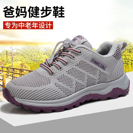 Jingtian sends shoes for the elderly, women's mothers' shoes, casual breathable mesh sports shoes, middle-aged and elderly walking shoes, non-slip soft sole granny shoes, old Beijing cloth shoes, large size square dance shoes 8810 light gray women's model 37