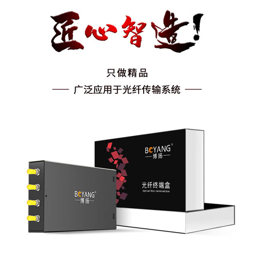 Boyang 4-Port-Desktop-Glasfaser-Anschlussbox Tail Glasfaser-Kabel Fusion Box Verbindungsbox ST Multi-Mode Full Matching Bymm-4