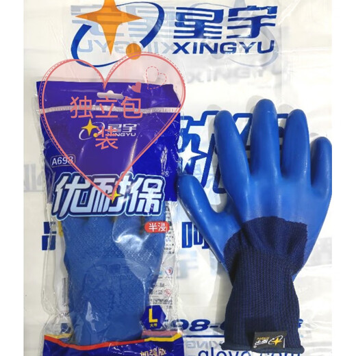 
Xingyu Labor Protection Gloves Younaibao A698A688 Physical Pressure Question Soft Wear-resistant Outdoor Worker Xingyu A688-12 Pair L