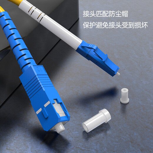 诺可信（Nokoxin)10米电信级单模单芯光纤跳线入户光纤延长线光端机收发器尾纤支持长度定制UPC接头SC-LC