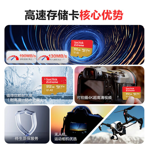 SanDisk 512GB TF (MicroSD) memory card 4K speed gold card A2 V30 U3 driving recorder action camera drone surveillance memory card read 190MB/s