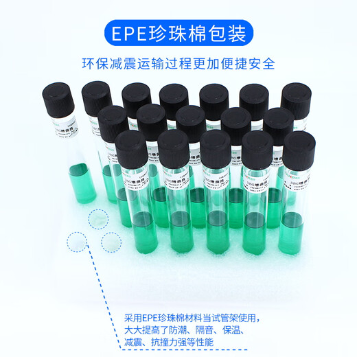 SBG enrichment solution aseptic filling 10ml/tube Laboratory consumables 10ml/tube 20pcs/box