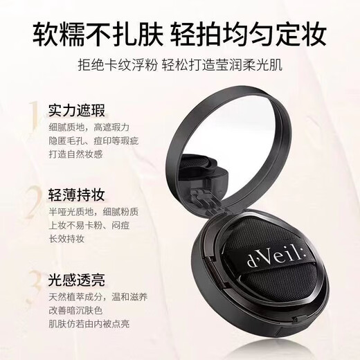 D VEIL Air Cushion BB Cream Long-lasting Makeup Concealer Moisturizing Mixed Powder for Oily and Dry Skin Not Easy to Remove Makeup Natural Color 1 Box + Refill