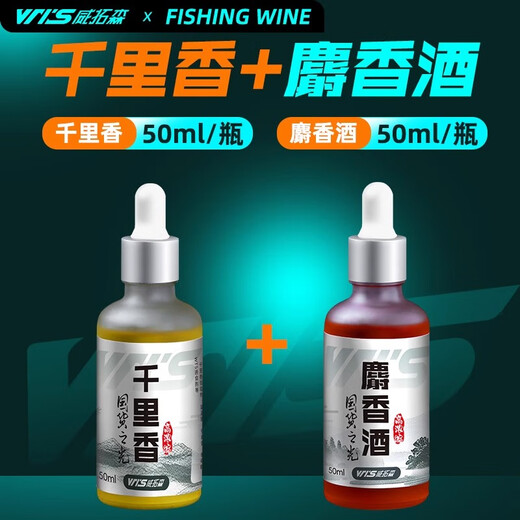 Wei Tuosen Thousand Miles of Flowers Small Medicine Fishing Attractant Complete Fruit Acid Wild Fishing Carp and Crucian Carp Black Pit Special Opening Agent Bait Fish Bait Highly Concentrated Thousand Miles of Grass 50ml + Musk Wine 50ml