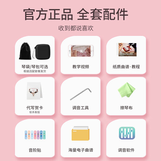 前谷（CEGA）女孩玩具拇指琴生日礼物男孩早教乐器卡林巴儿六一童节礼物 21音七星星月+绒布袋