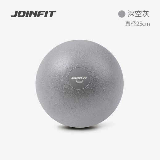 JOINFIT Pilates ball yoga ball fitness ball yoga ball explosion-proof pelvic floor muscle training ball yoga ball children's elastic ball deep space gray (25cm)