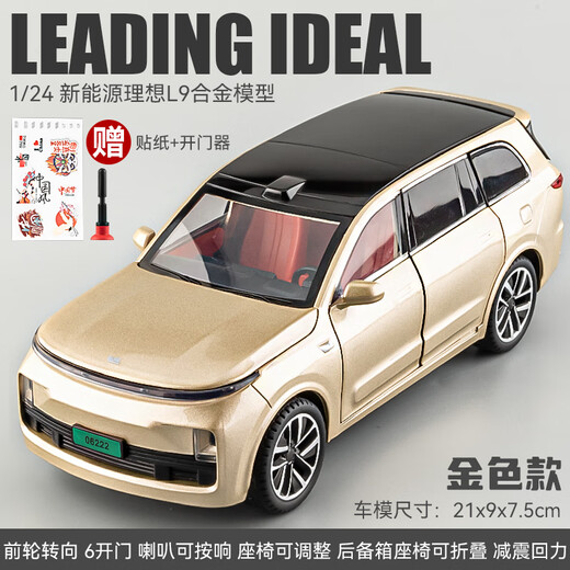 Japan Seiko Ideal Car Model New Energy Car Model Alloy Simulation Collection Children's Toy Car Boy Large Ideal L9 Gold Free Sticker Door Opener SUV