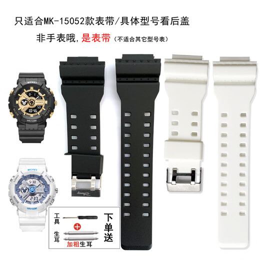 
Suitable for original Disney watch MK-15052 strap a pair of electronic watch 15052 youth accessories MK-15052 original black watch strap a pair