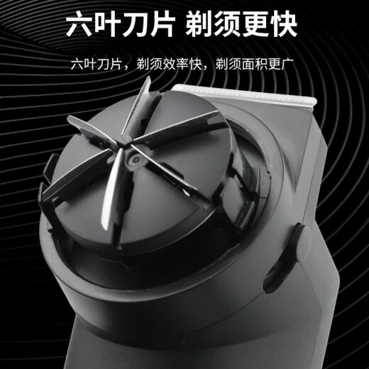 剃须刀男士电动单刀头胡须刀迷你便携智能充电带鬓角刀须刨PS108 飞科旗下博锐PS108