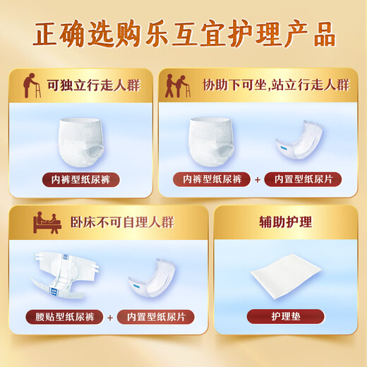 Lehuyi strong breathable adult diapers L54 pieces (hip circumference 95-120cm) elderly bed-ridden waist-type diapers